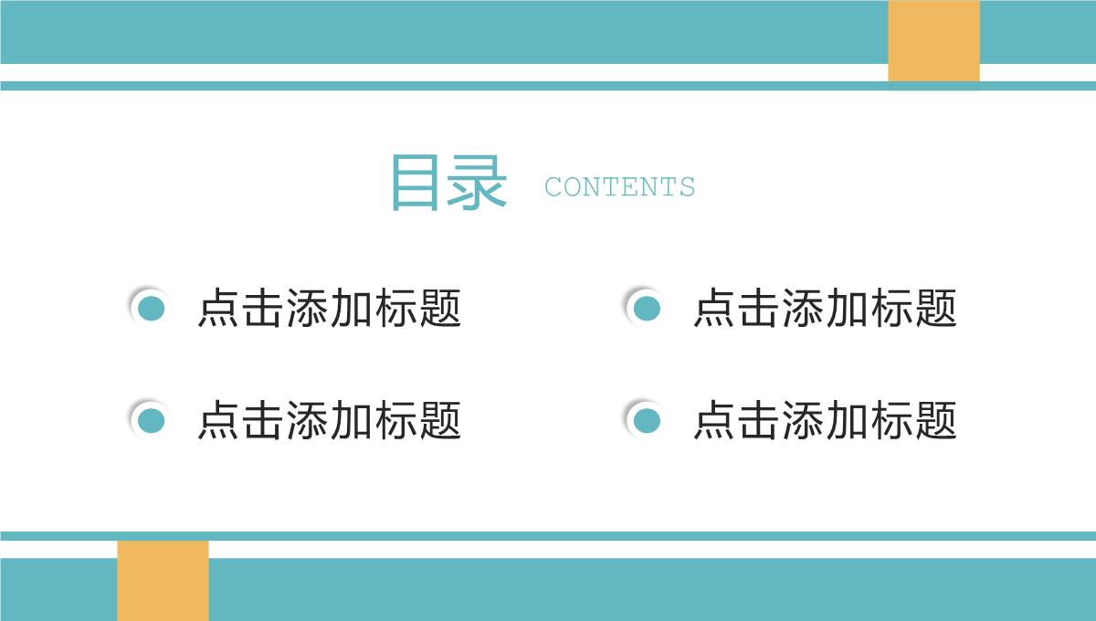 高校学生论文开题报告毕业设计答辩演讲学术研究汇报PPT模板_02