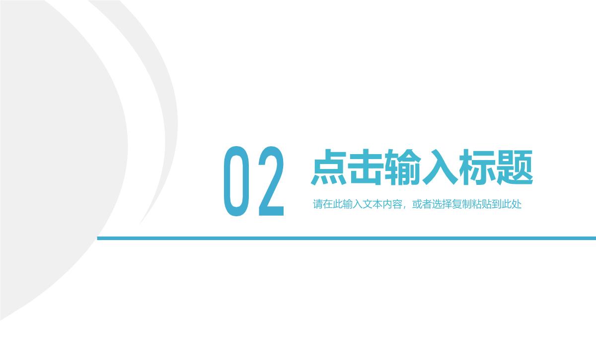 大气绿色研究生复试答辩论文毕业设计PPT模板_07