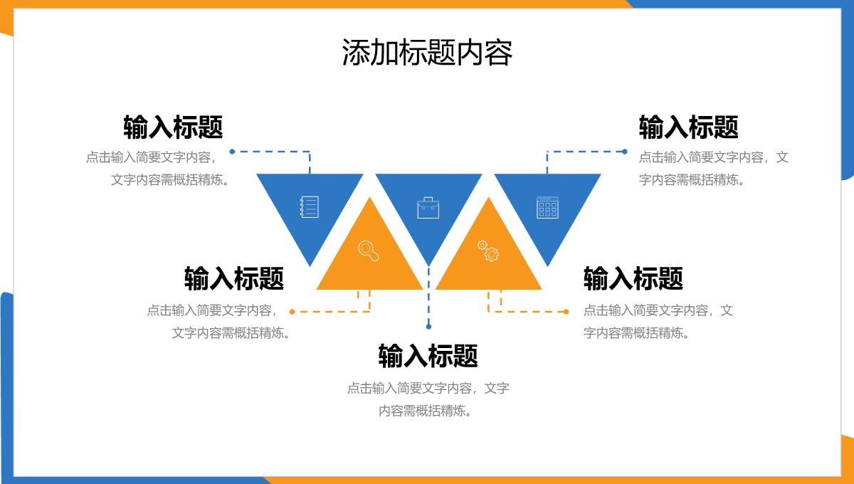 简约撞色研究生复试答辩毕业设计开题报告PPT模板_04