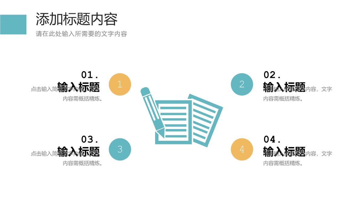 高校学生论文开题报告毕业设计答辩演讲学术研究汇报PPT模板_05