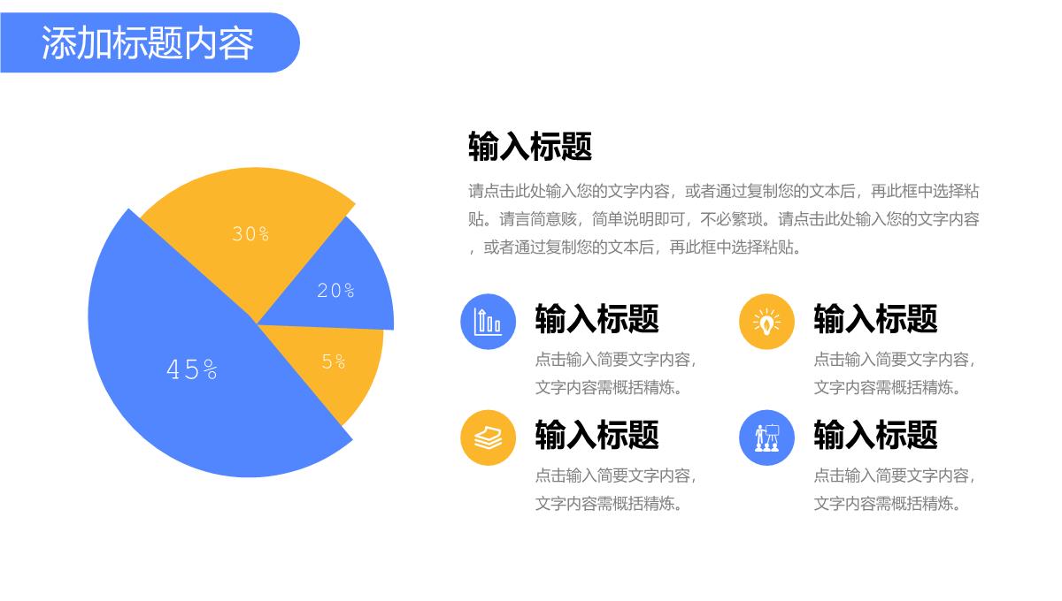 创意简约考研复试答辩学术论文汇报PPT模板_14