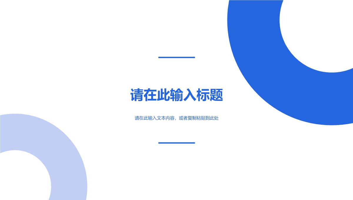 清新简约风格大学毕业论文答辩开题报告创新创业活动宣传演讲PPT模板_04