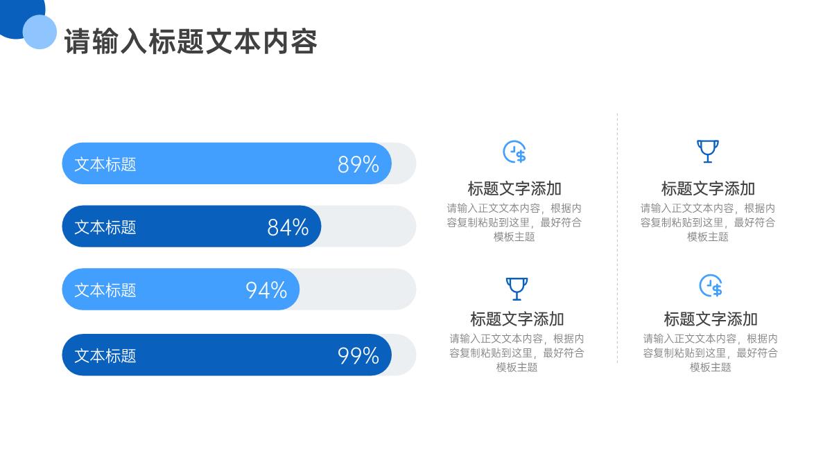 蓝白创意简洁学术论文答辩PPT模板_16