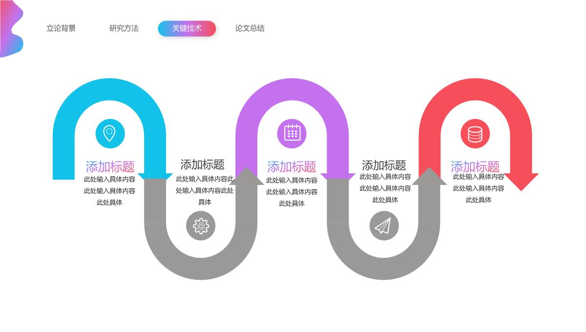 紫色渐变大学生开题报告PPT模板_14