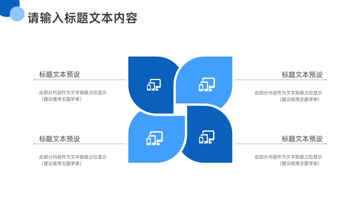 蓝白创意简洁学术论文答辩PPT模板_05