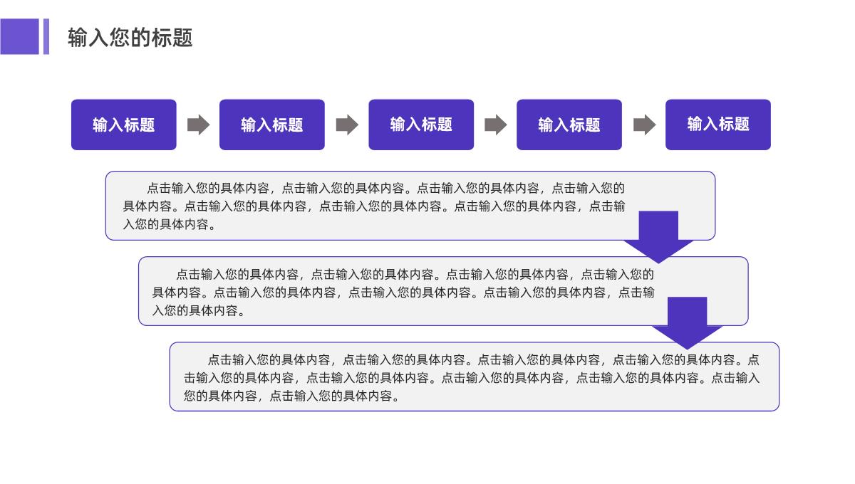 扁平化紫色2.5D毕业答辩PPT模板_10