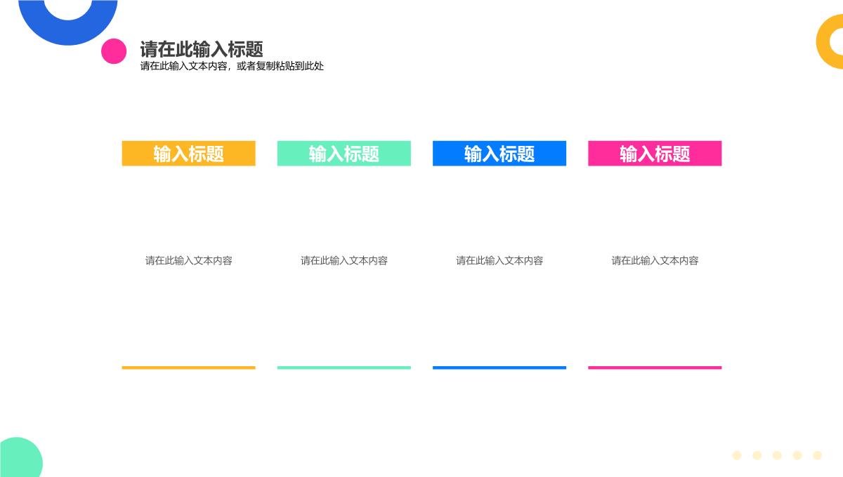 清新简约风格大学毕业论文答辩开题报告创新创业活动宣传演讲PPT模板_12