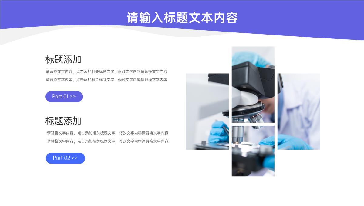 简约极简风论文答辩论文格式PPT模板_04