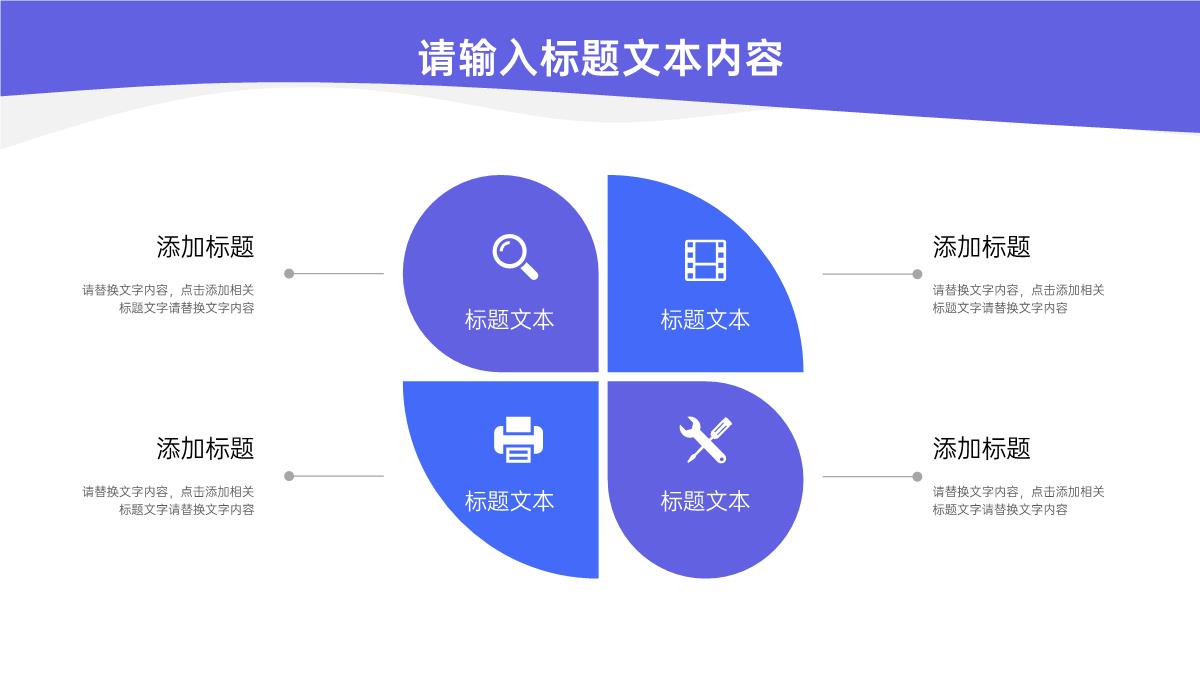 简约极简风论文答辩论文格式PPT模板_14