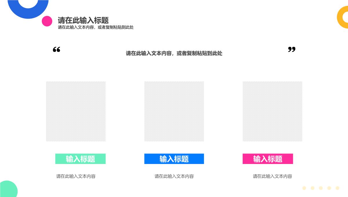 清新简约风格大学毕业论文答辩开题报告创新创业活动宣传演讲PPT模板_17