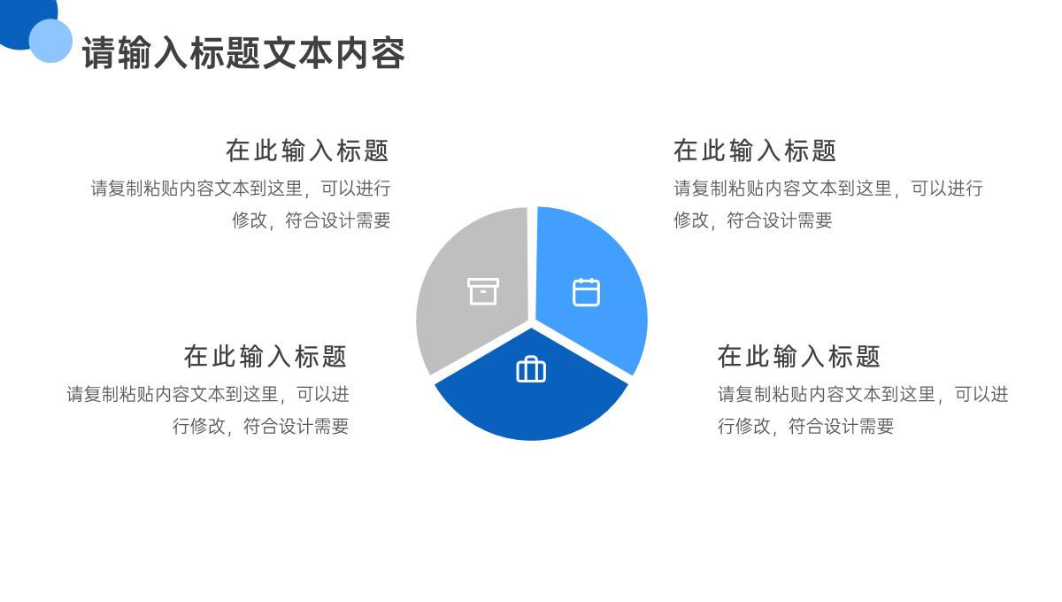 蓝白创意简洁学术论文答辩PPT模板_12