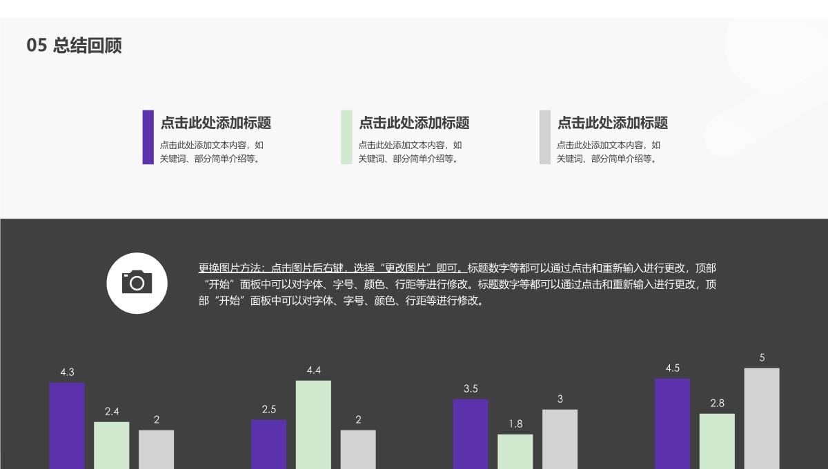 紫色商务风毕业设计答辩PPT模板_20