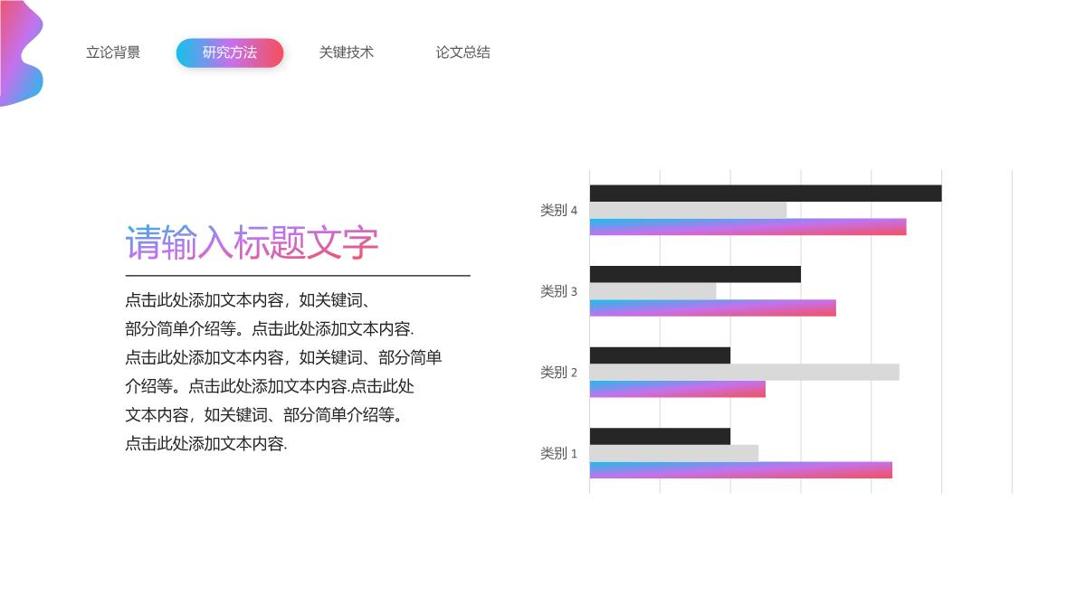 紫色渐变大学生开题报告PPT模板_10