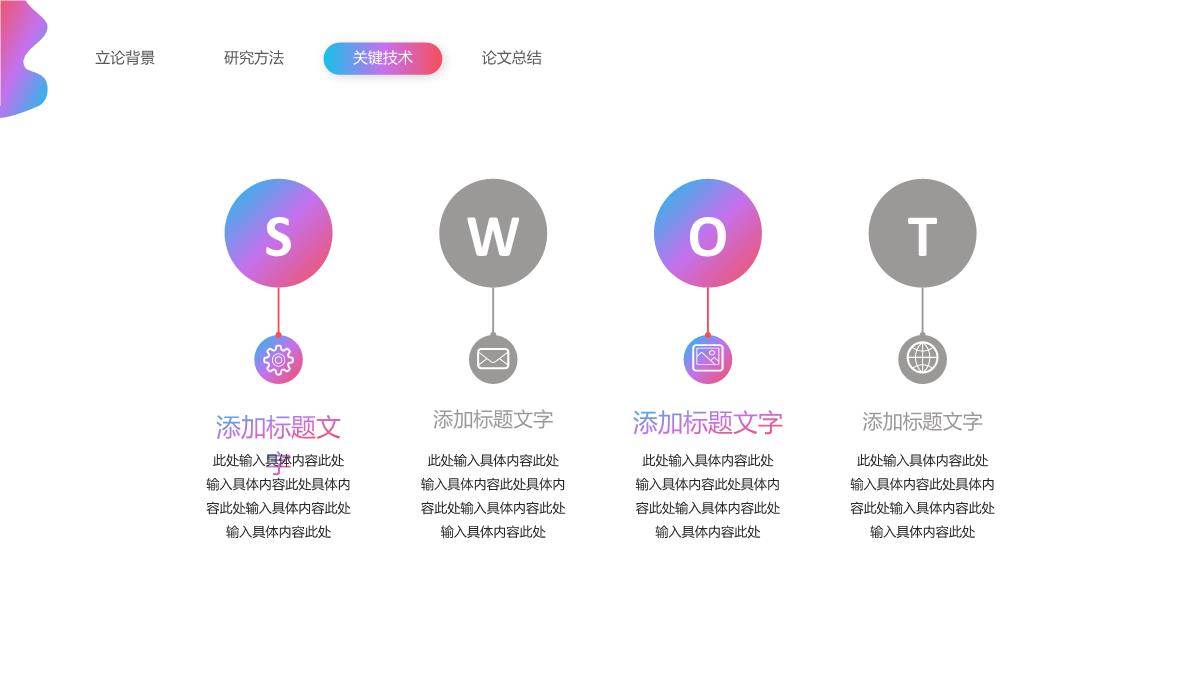 紫色渐变大学生开题报告PPT模板_13