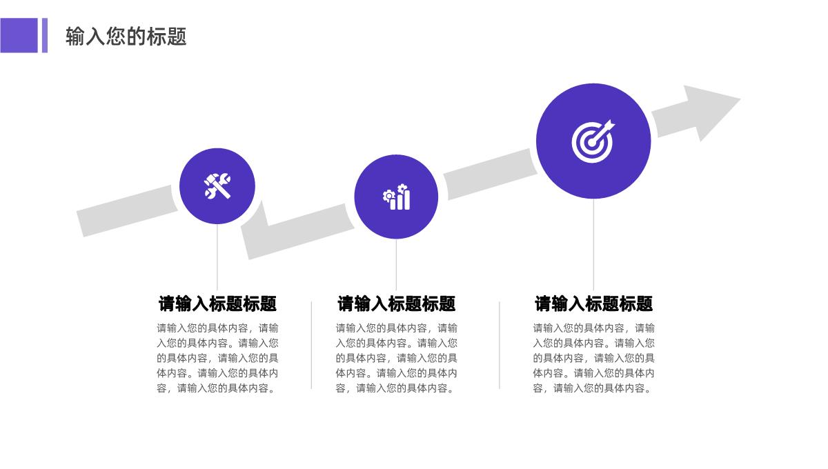 扁平化紫色2.5D毕业答辩PPT模板_04