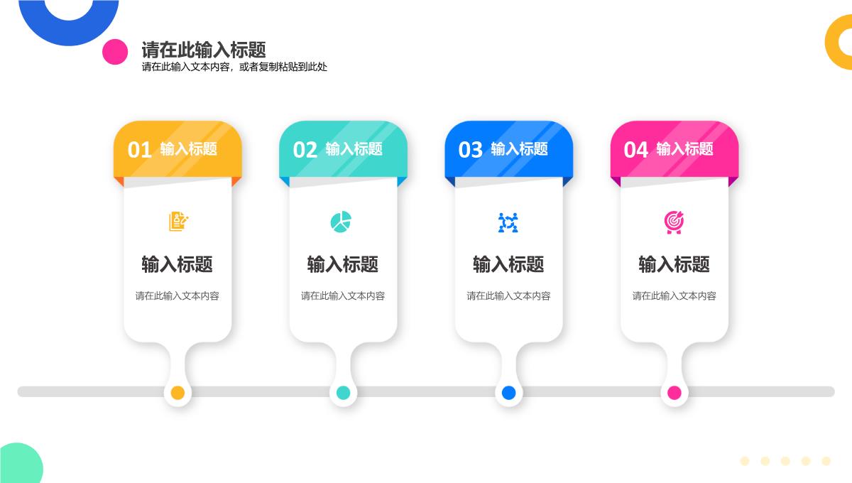 清新简约风格大学毕业论文答辩开题报告创新创业活动宣传演讲PPT模板_10