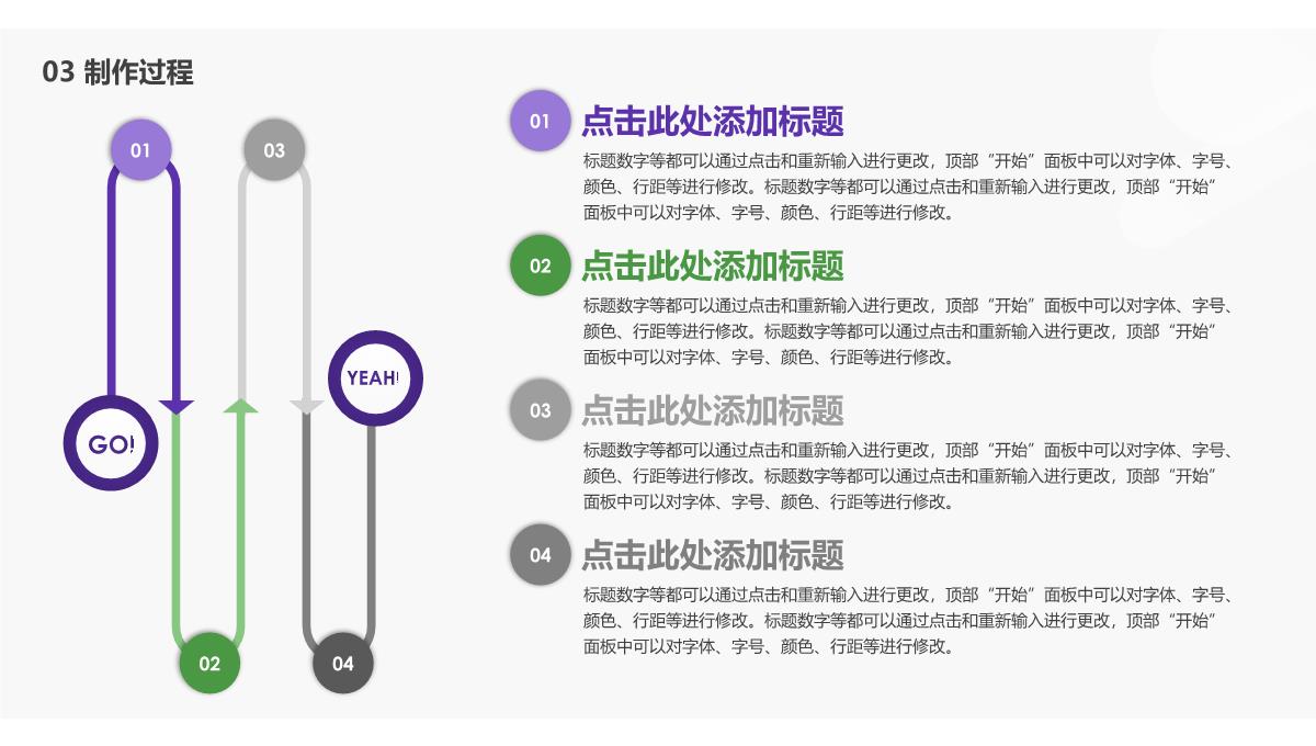 紫色商务风毕业设计答辩PPT模板_14