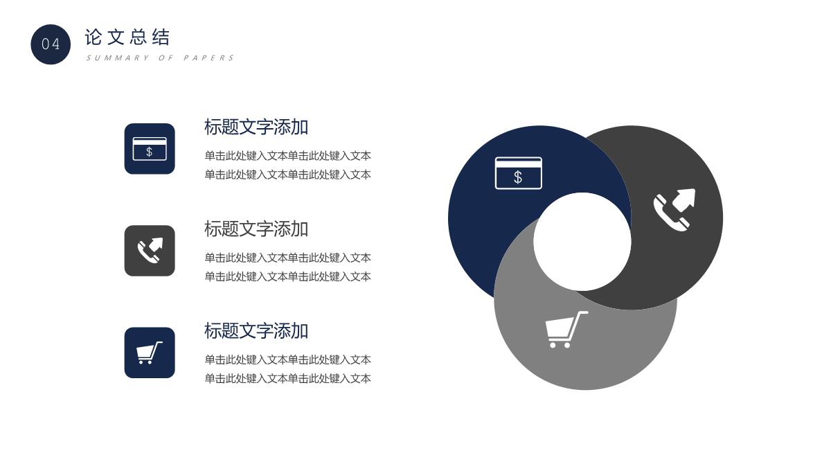 XX理工大学毕业论文答辩PPT模板_17