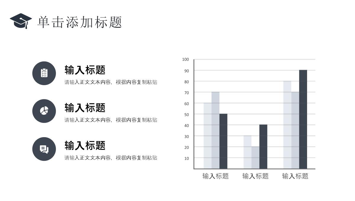 学术科研论文答辩开题报告毕业设计汇报演讲通用PPT模板_11