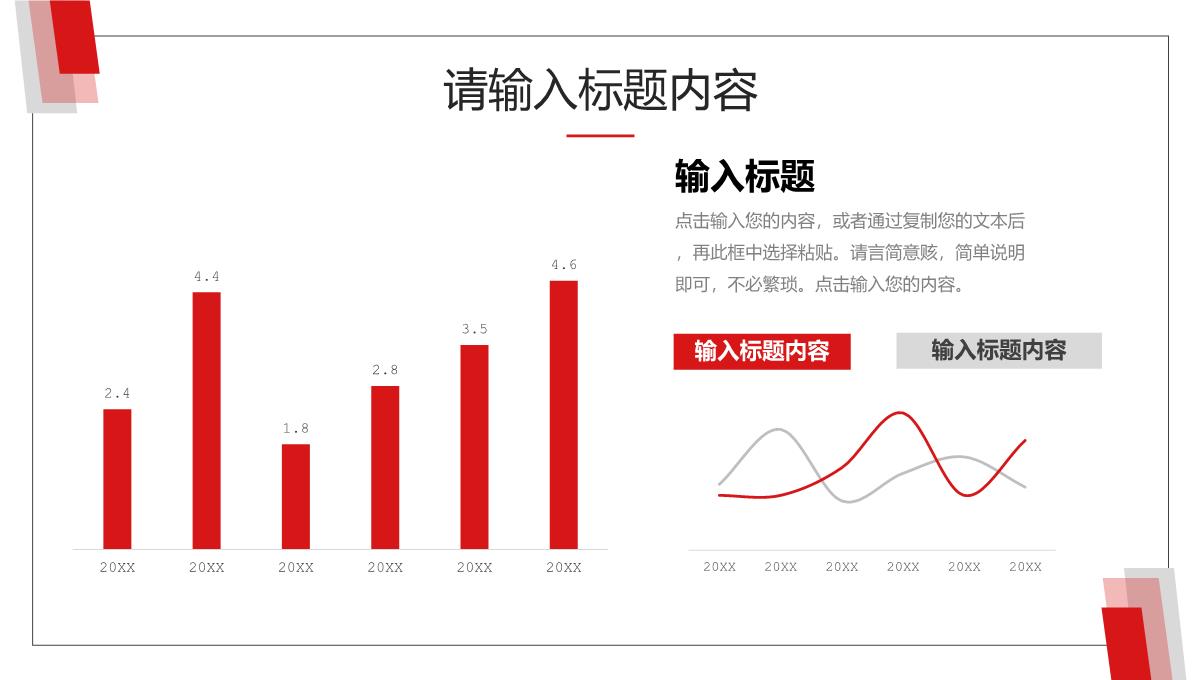 研究生复试答辩发言演讲毕业设计论文答辩汇报总结PPT模板_14