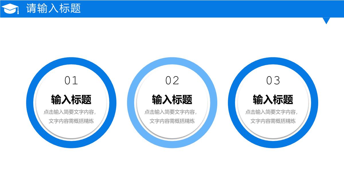 蓝色简洁研究生复试答辩开题报告学术报告PPT模板_14