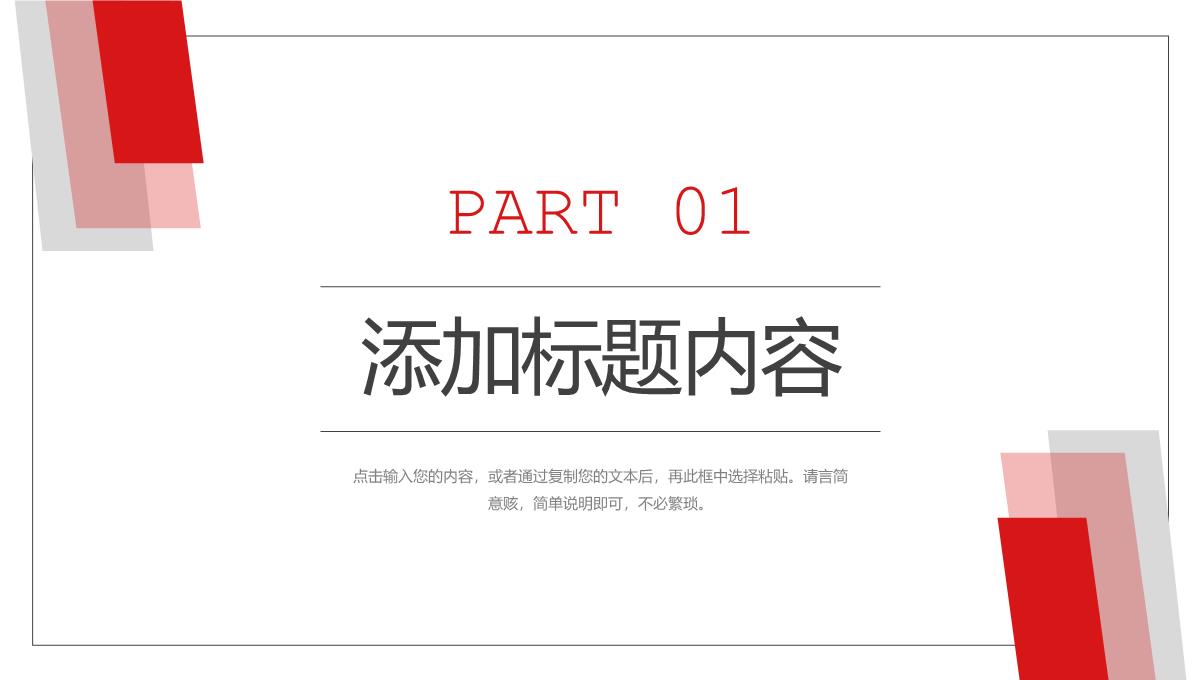 研究生复试答辩发言演讲毕业设计论文答辩汇报总结PPT模板_03