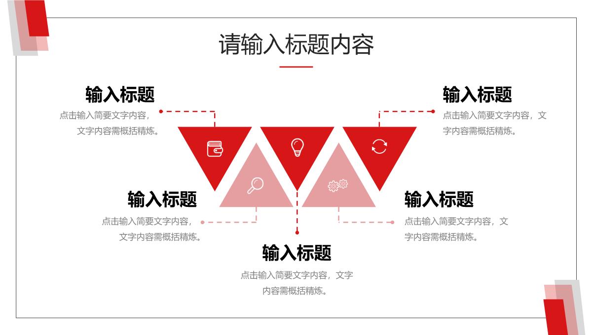 研究生复试答辩发言演讲毕业设计论文答辩汇报总结PPT模板_10