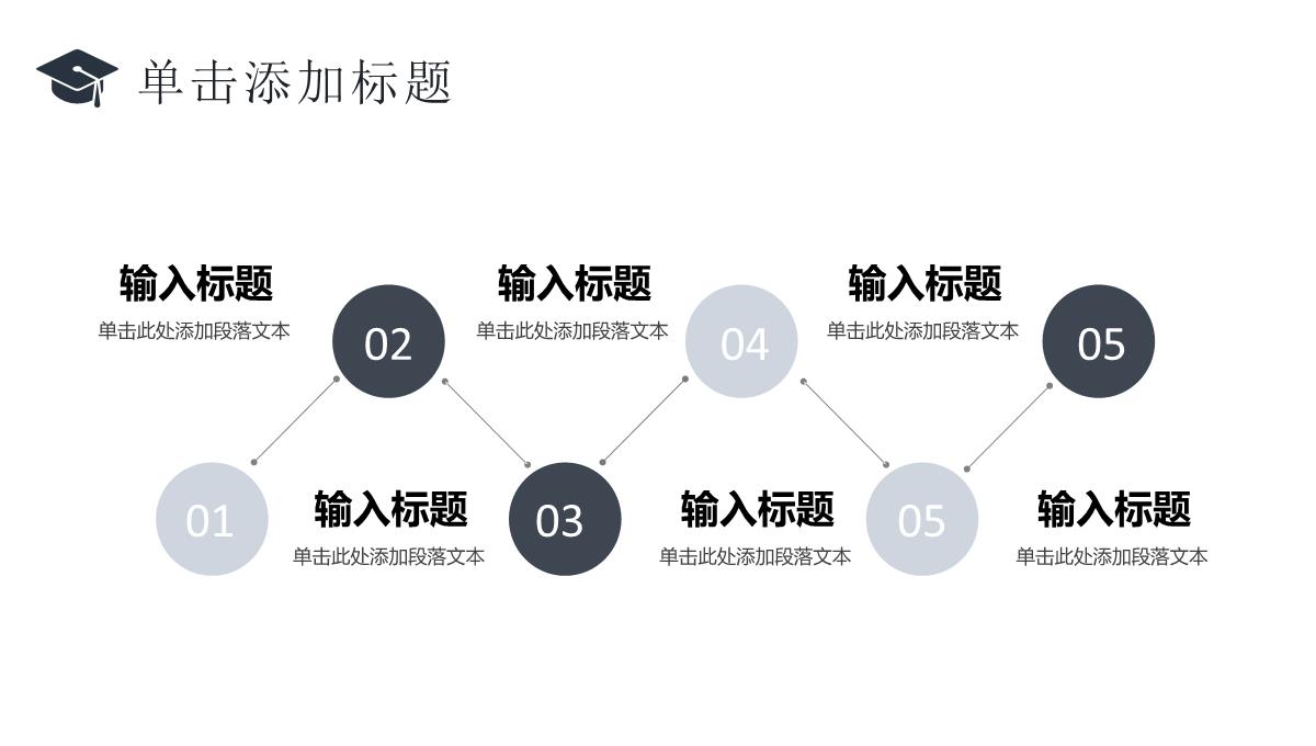 学术科研论文答辩开题报告毕业设计汇报演讲通用PPT模板_15