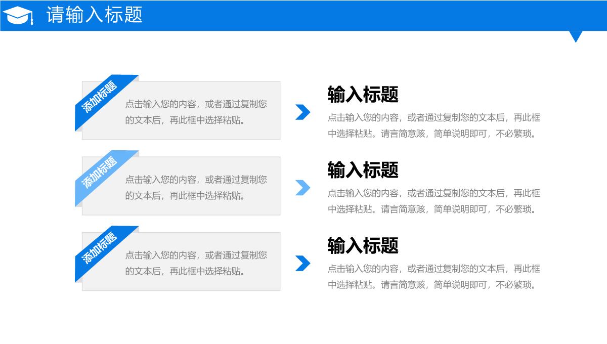 蓝色简洁研究生复试答辩开题报告学术报告PPT模板_19