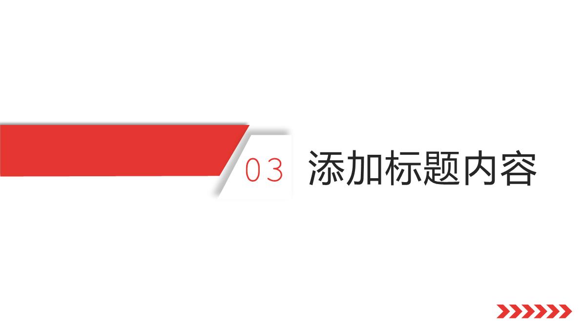 大学生毕业论文答辩课题研究汇报开题报告演讲PPT模板_11