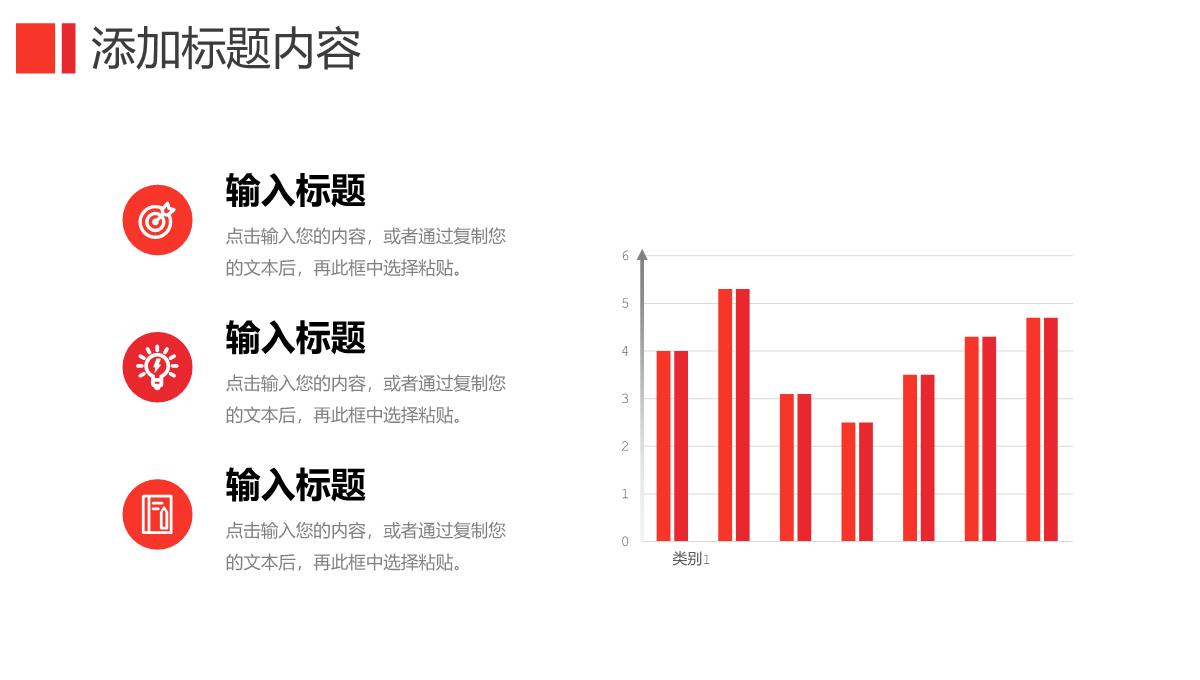 红色高级职称论文答辩开题报告PPT模板_06