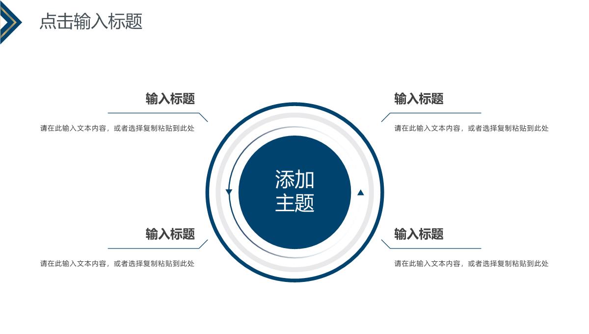 简约风研究生复试答辩开题报告PPT模板_18