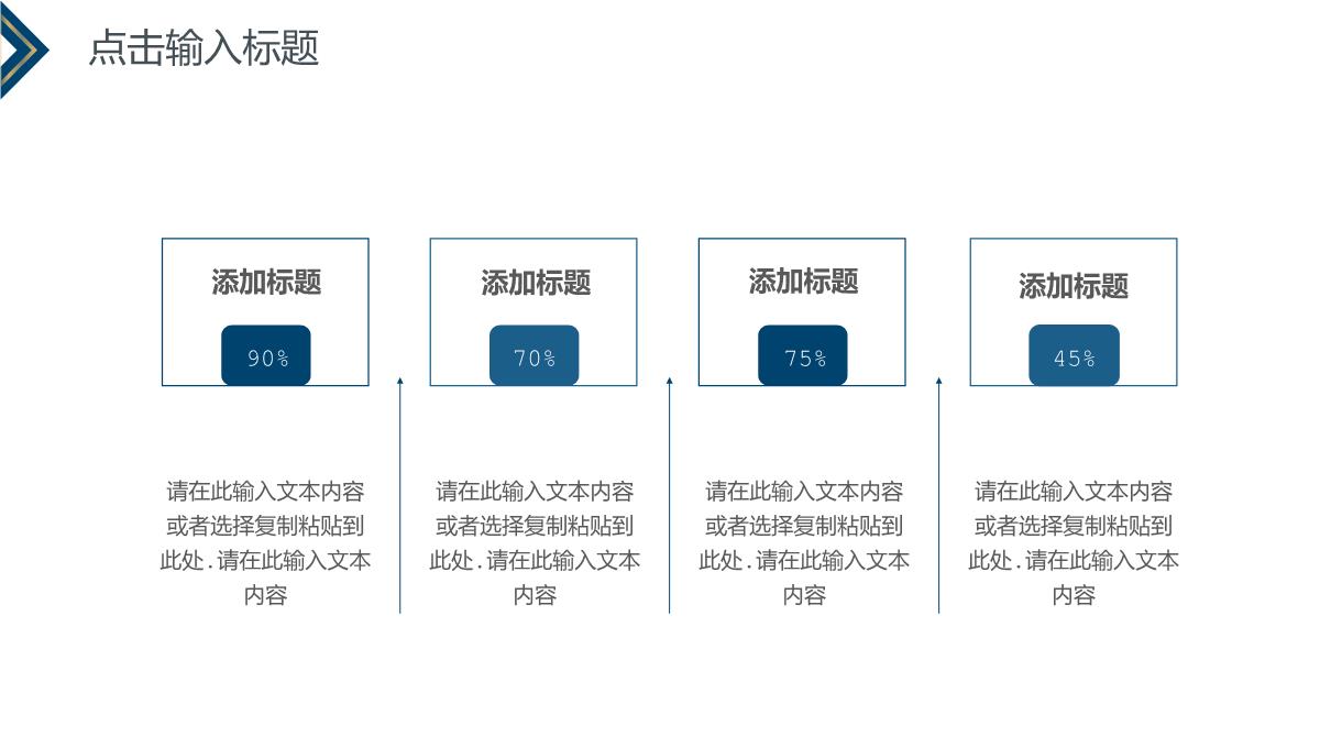 简约风研究生复试答辩开题报告PPT模板_13