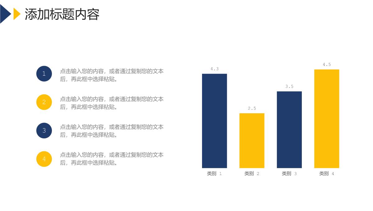 简洁职称论文答辩期刊发表要求说明PPT模板_14