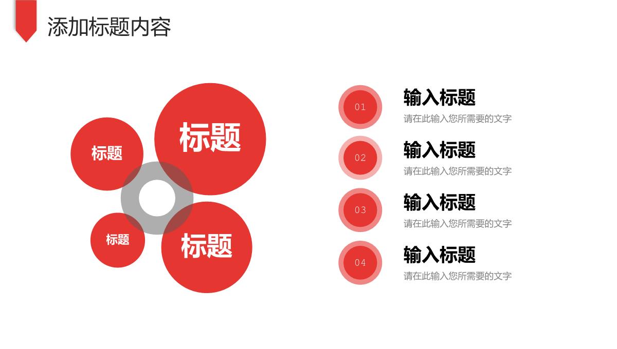 大学生毕业论文答辩课题研究汇报开题报告演讲PPT模板_14