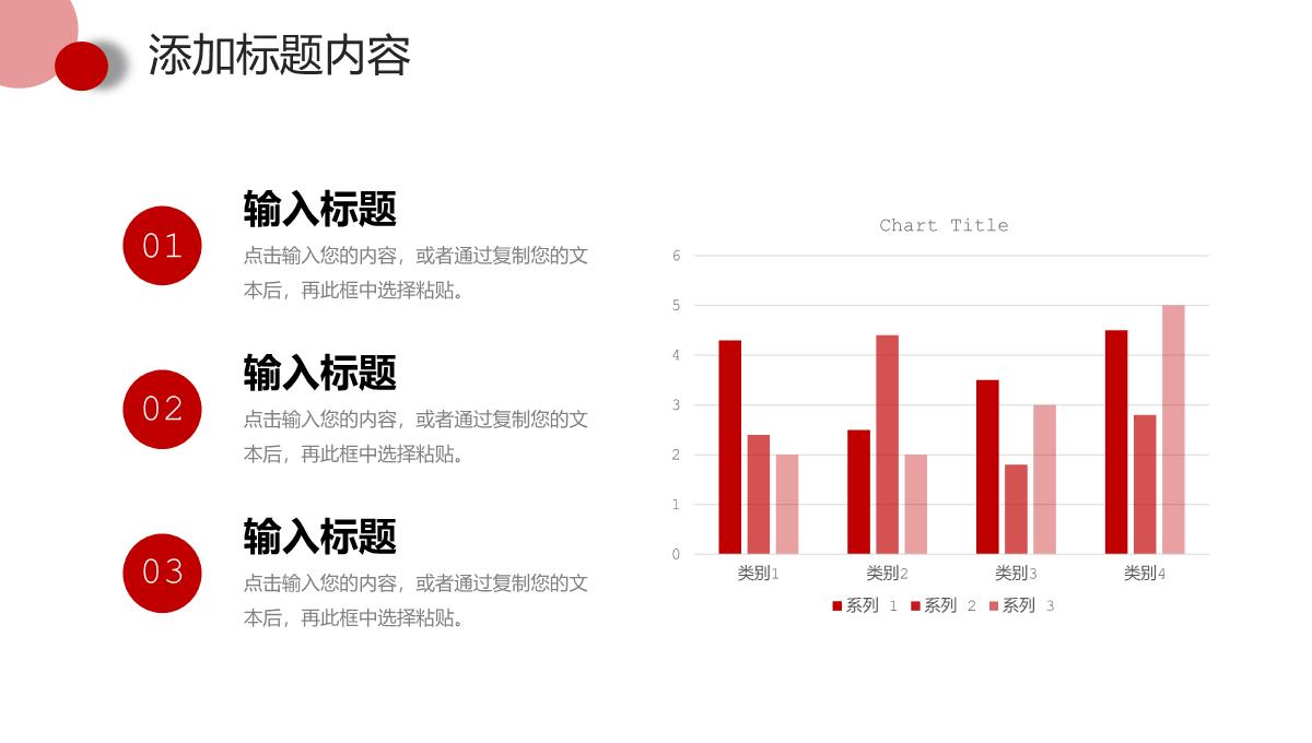 红色简约职称论文答辩学术报告演讲PPT模板_06