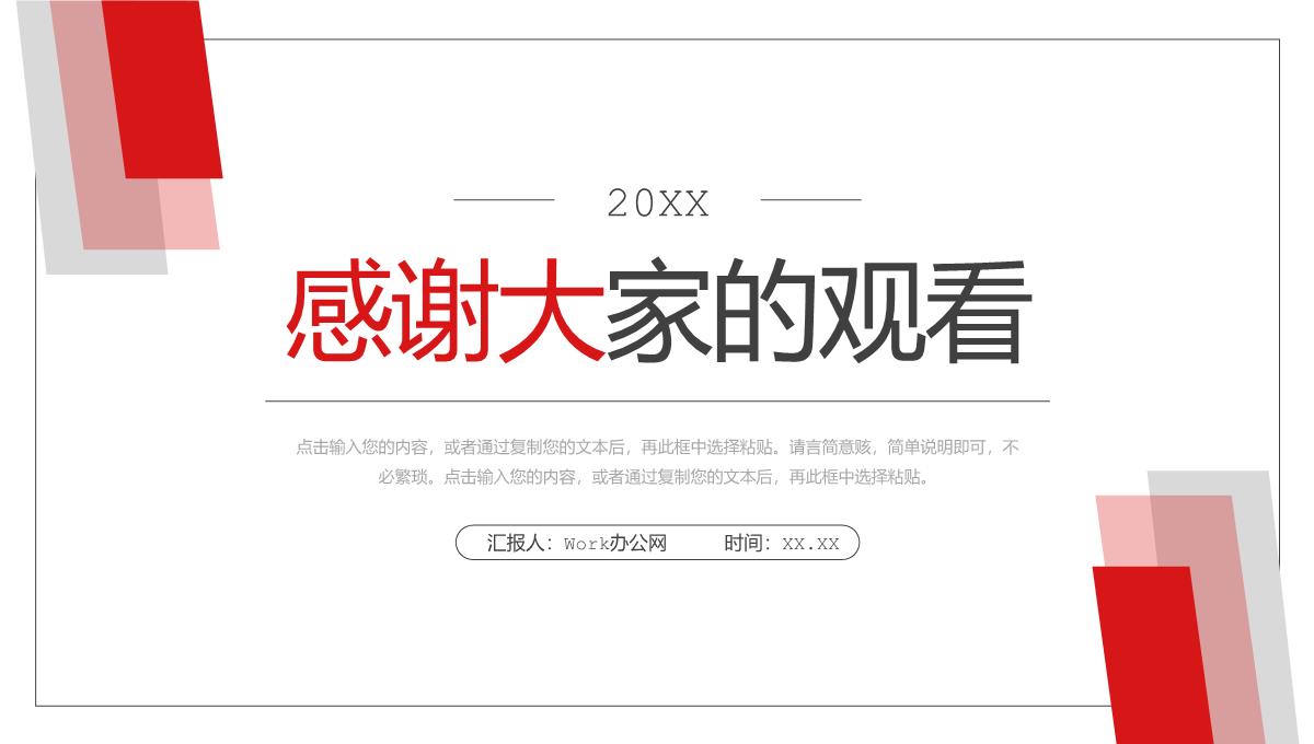 研究生复试答辩发言演讲毕业设计论文答辩汇报总结PPT模板_19