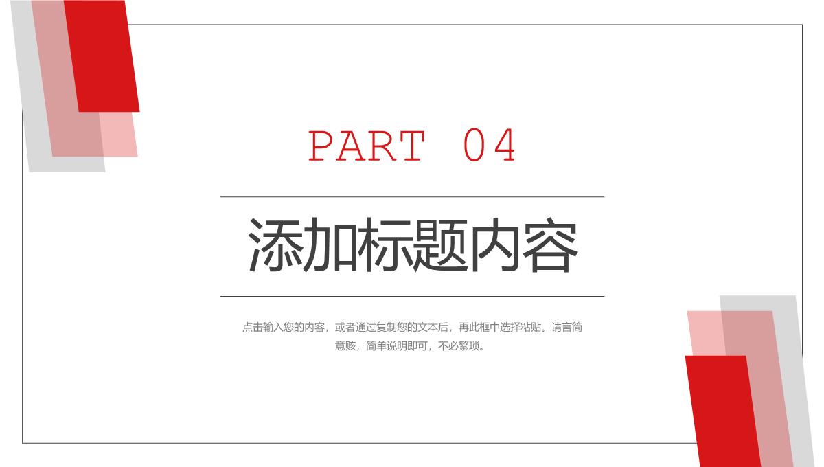 研究生复试答辩发言演讲毕业设计论文答辩汇报总结PPT模板_15