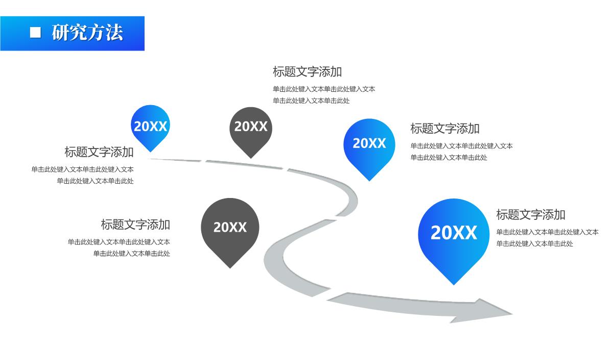 蓝色毕业论文答辩提纲论文研究方法通用PPT模板_10