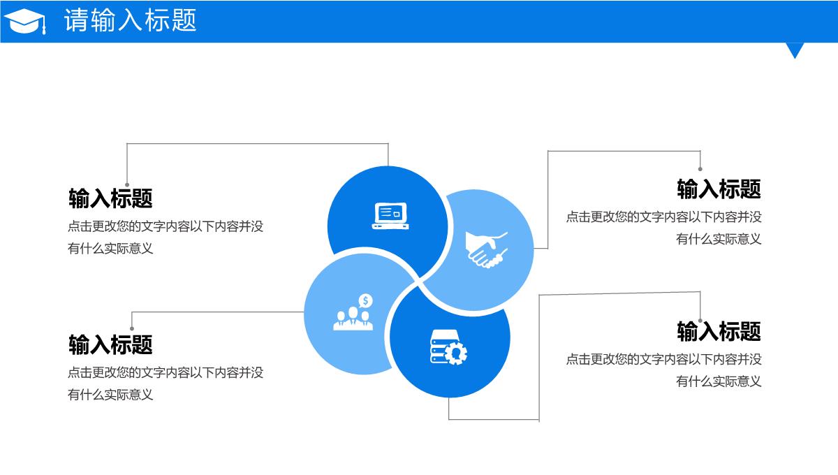蓝色简洁研究生复试答辩开题报告学术报告PPT模板_10