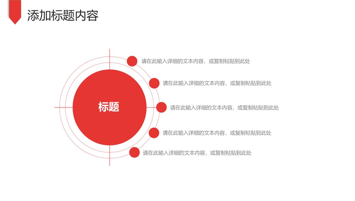 大学生毕业论文答辩课题研究汇报开题报告演讲PPT模板_17