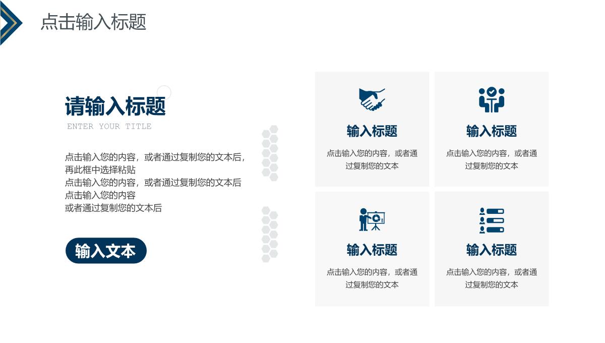 简约风研究生复试答辩开题报告PPT模板_09