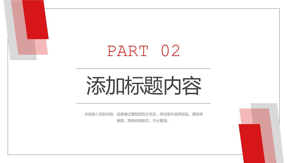 研究生复试答辩发言演讲毕业设计论文答辩汇报总结PPT模板_07