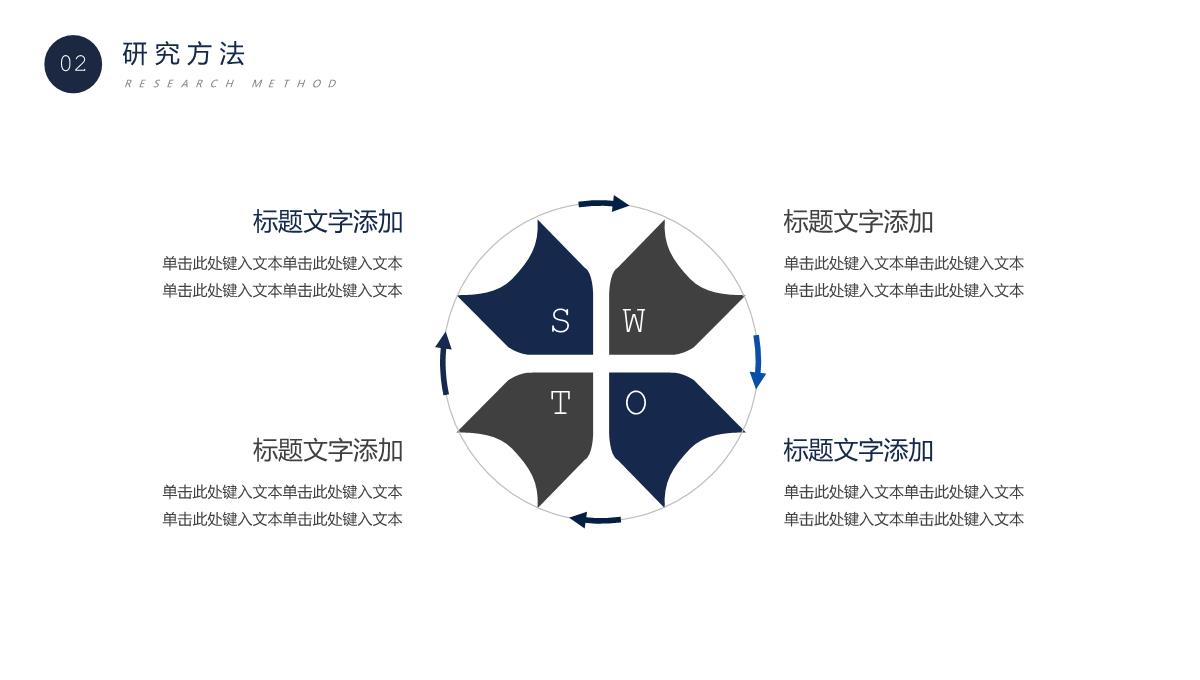 XX理工大学毕业论文答辩PPT模板_09