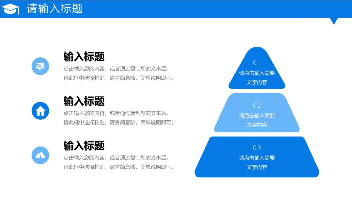 蓝色简洁研究生复试答辩开题报告学术报告PPT模板_15