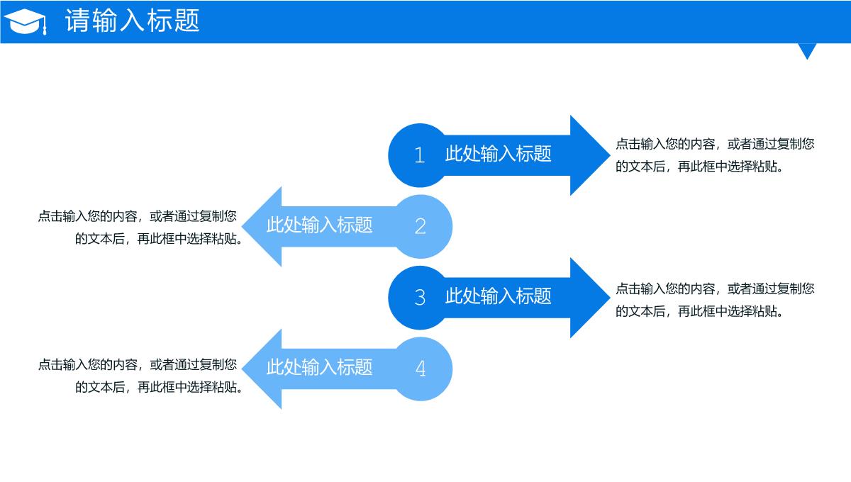 蓝色简洁研究生复试答辩开题报告学术报告PPT模板_11