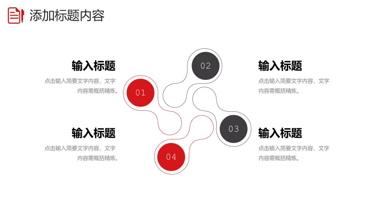 创意撞色考研复试答辩简历个人自我介绍PPT模板_09