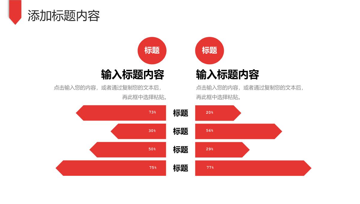 大学生毕业论文答辩课题研究汇报开题报告演讲PPT模板_10