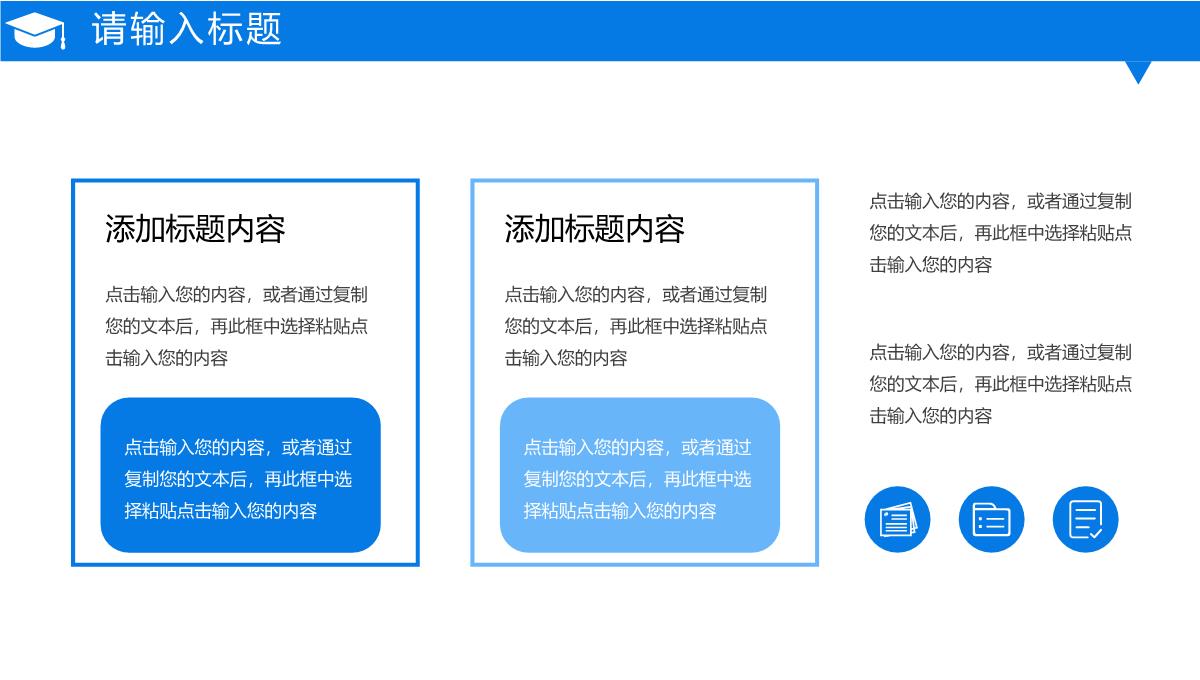 蓝色简洁研究生复试答辩开题报告学术报告PPT模板_09