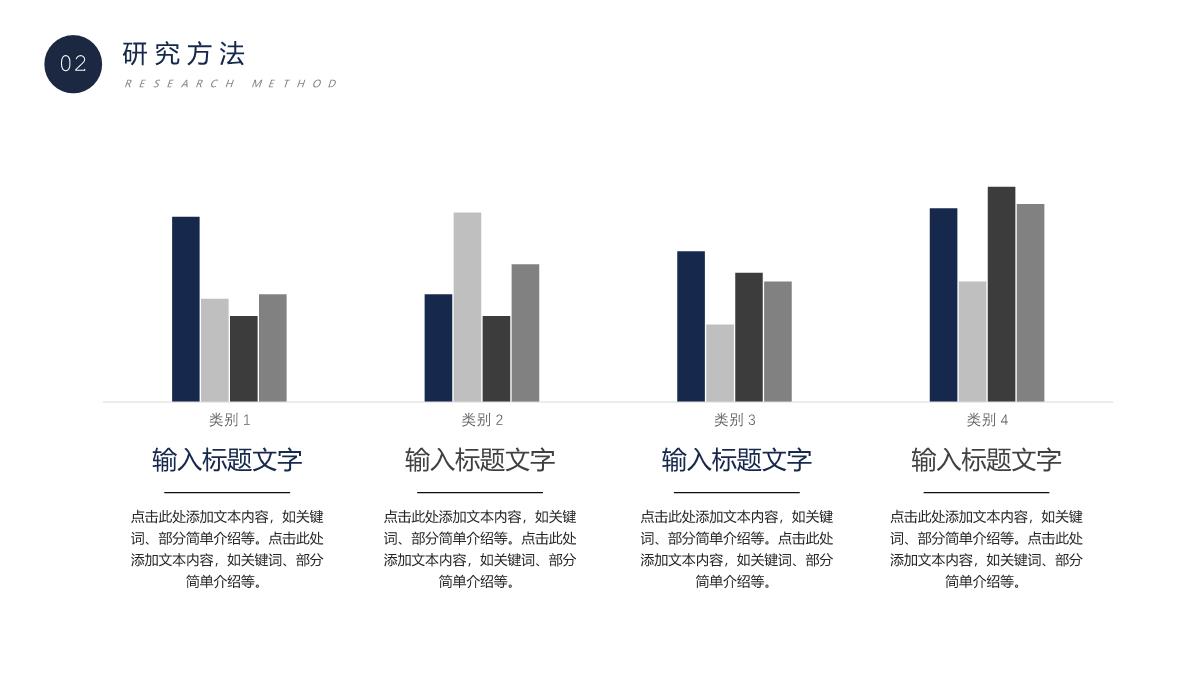 XX理工大学毕业论文答辩PPT模板_08